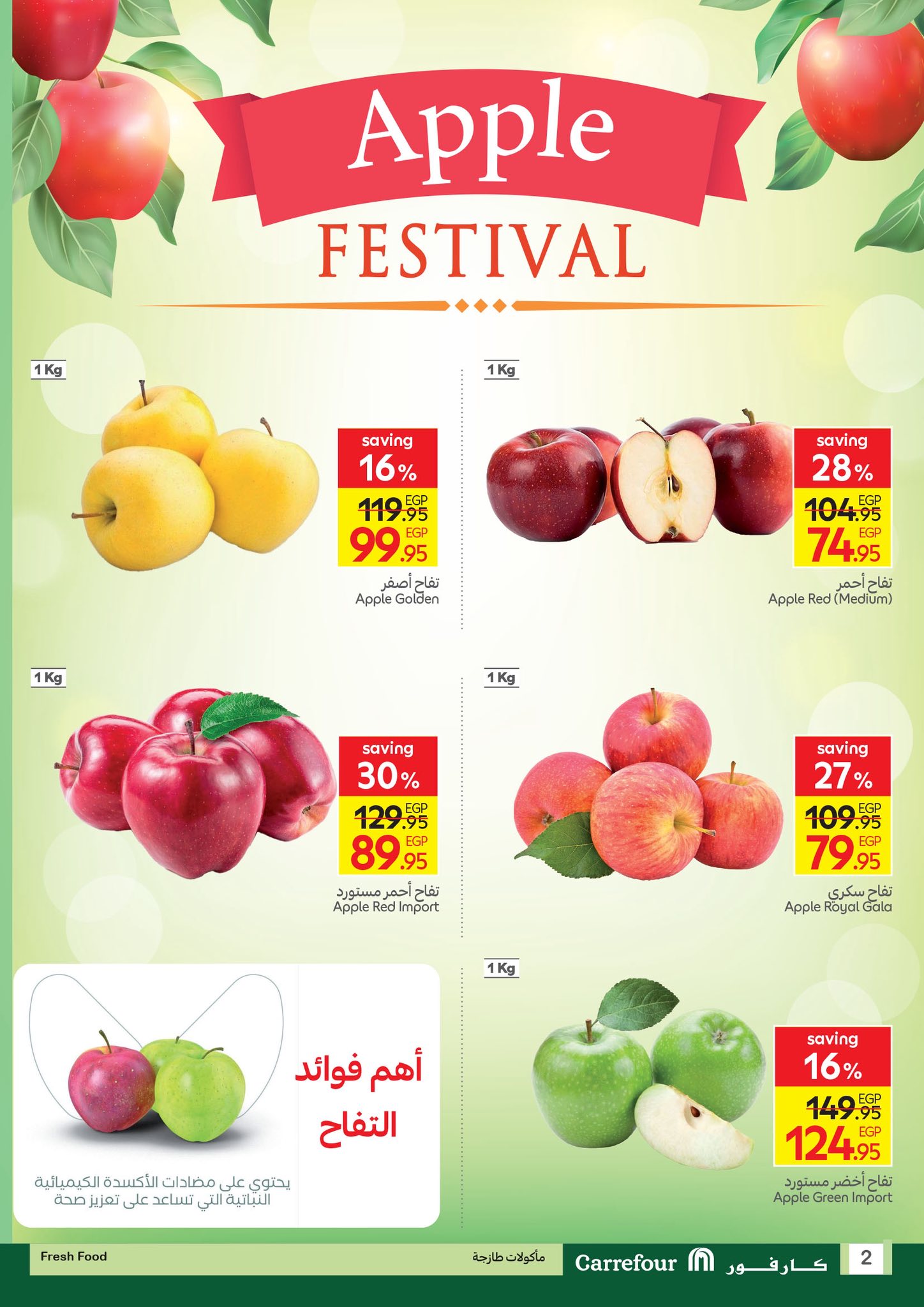carrefour offers from 26oct to 3oct 2025 عروض كارفور من 26 أكتوبر حتى 3 أكتوبر 2025 صفحة رقم 5